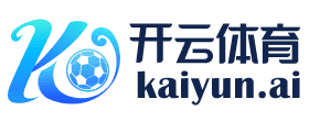 开云全站APP下载